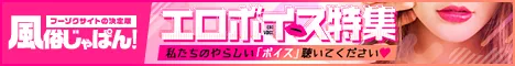 在籍一覧 スピード エコ 日本橋店｜風俗じゃぱん
