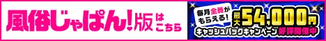 店舗詳細 スピード エコ 日本橋店｜風俗じゃぱん
